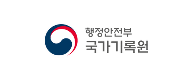 국가기록원