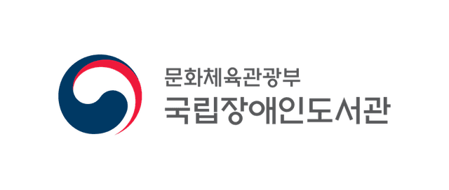 국립장애인도서관