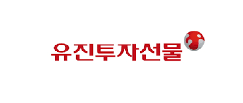 유진투자선물