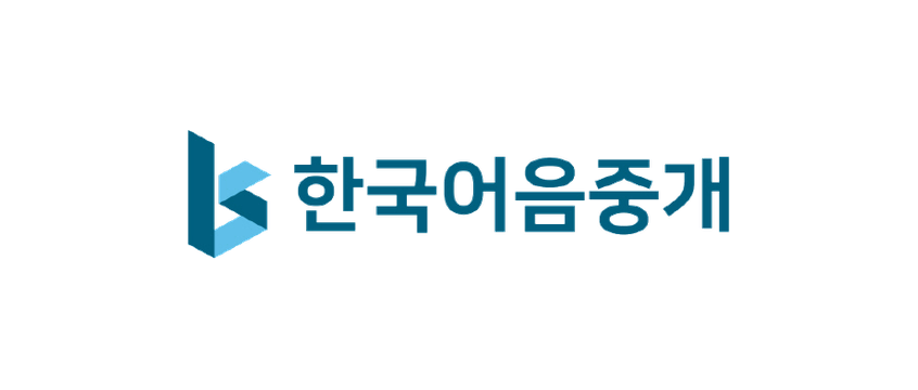 한국어음중개