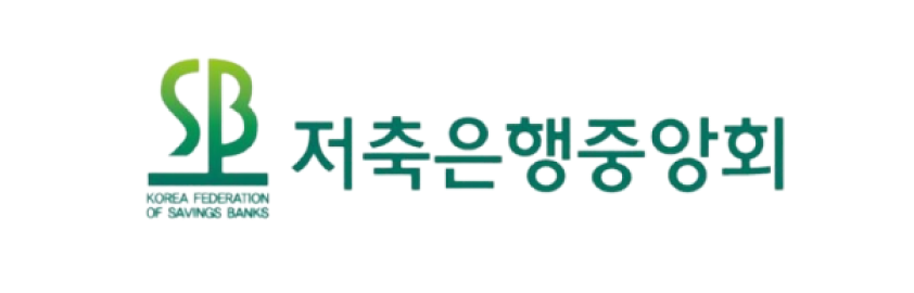 저축은행중앙회